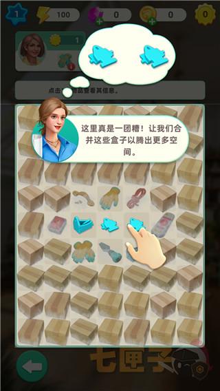 快乐合并之家