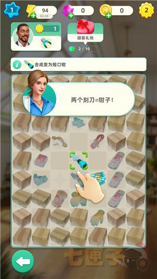 快乐合并之家