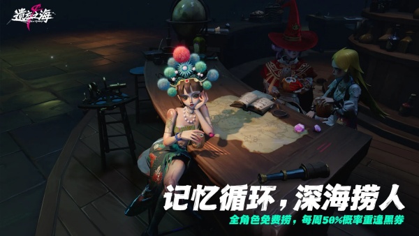 遗忘之海云游戏截图1