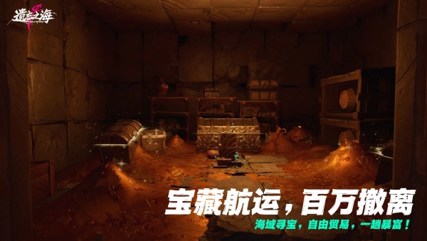遗忘之海云游戏截图2