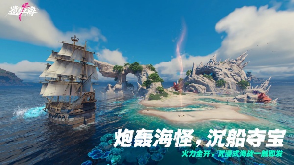 遗忘之海云游戏截图3