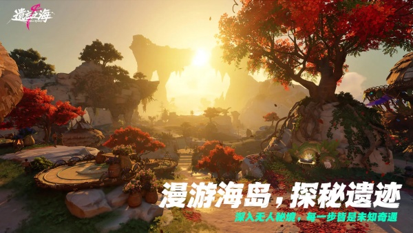 遗忘之海云游戏截图5