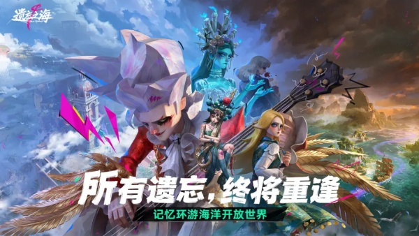 遗忘之海云游戏截图6