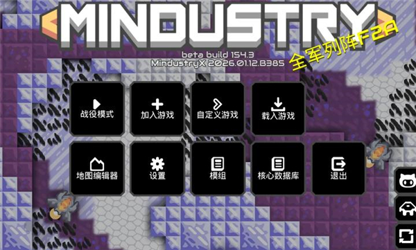 像素工厂模组版截图1