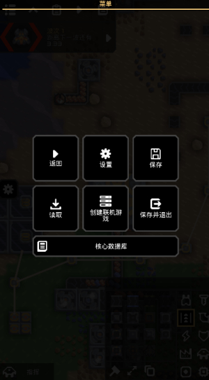 像素工厂模组版