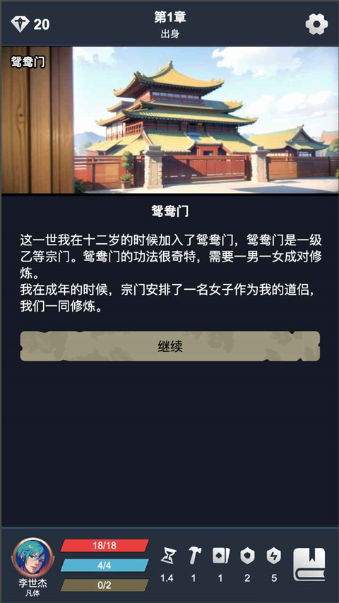 修仙牌截图1