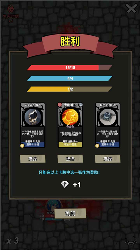 修仙牌截图2