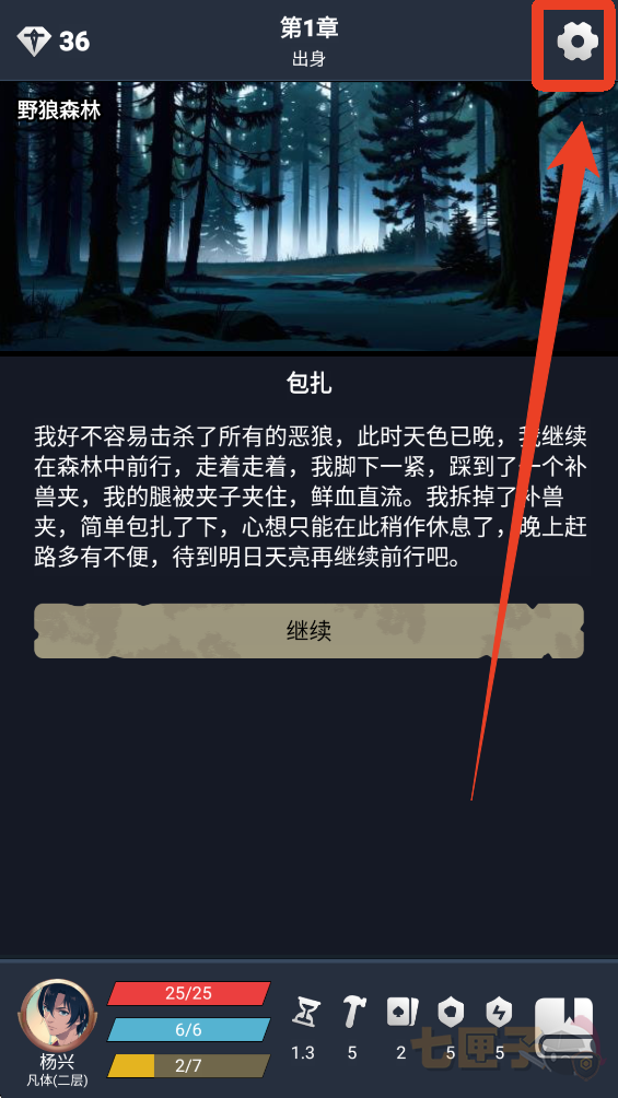 修仙牌