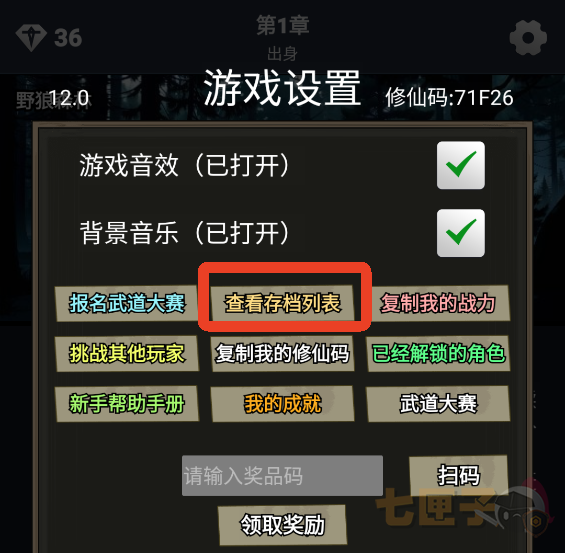 修仙牌