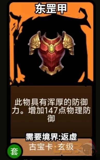 修仙牌