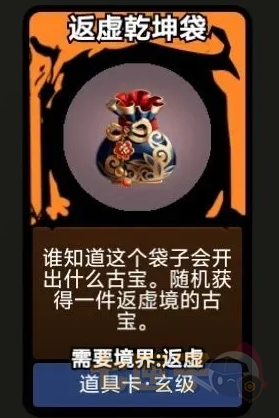 修仙牌