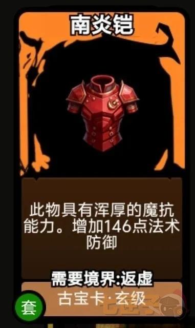 修仙牌