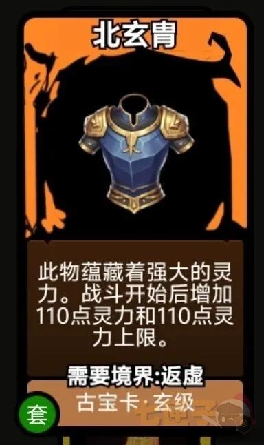 修仙牌
