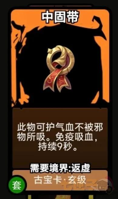 修仙牌