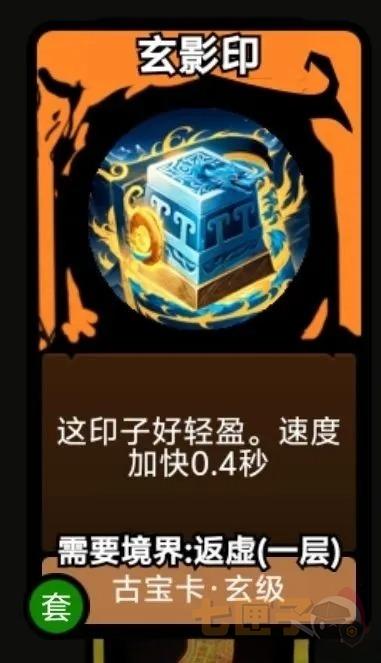 修仙牌