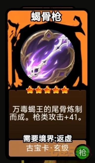 修仙牌
