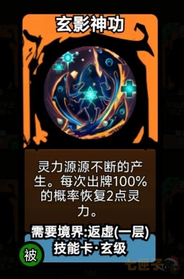 修仙牌