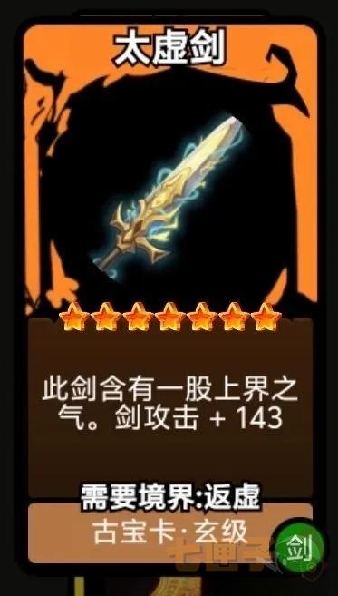 修仙牌