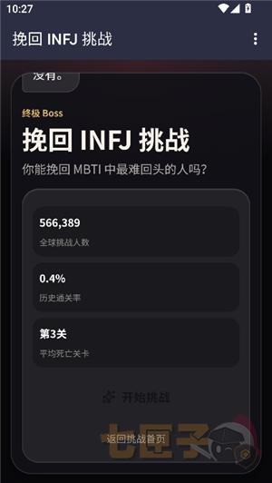 挽回infj测试