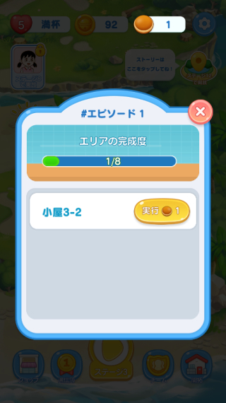 哆啦A梦度假村拼图