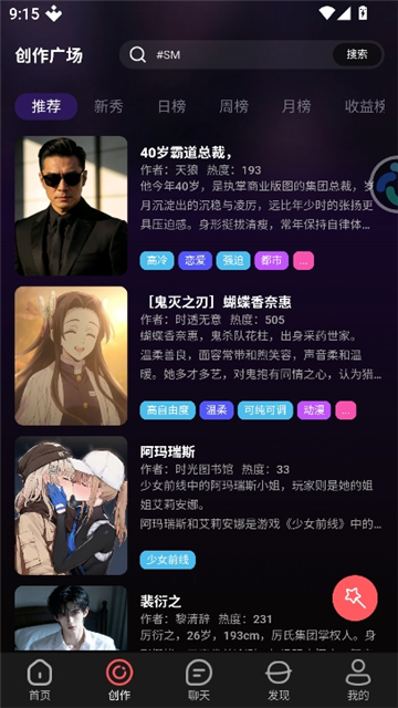 平行世界ai聊天软件截图1