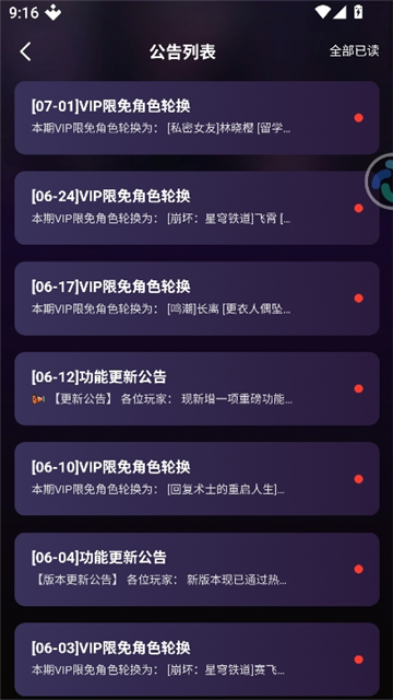 平行世界ai聊天软件截图4