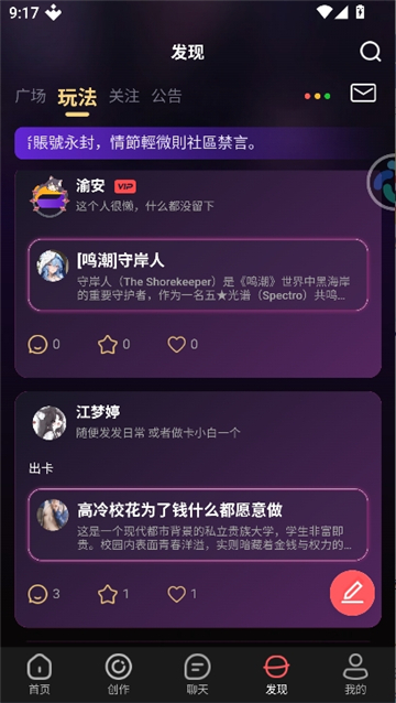平行世界ai聊天软件截图5