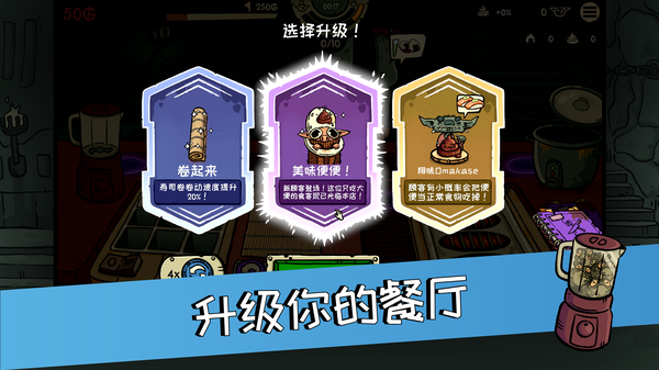 哥布林寿司截图2