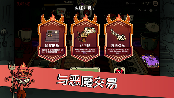 哥布林寿司截图5