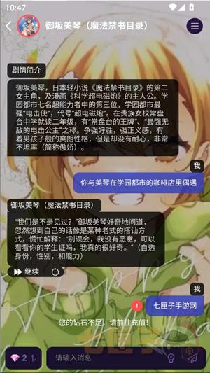 平行世界ai聊天软件