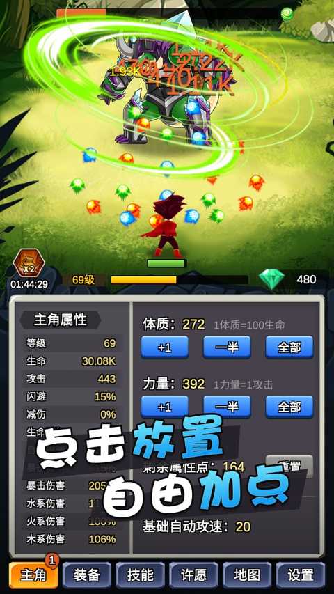 某不稳定的气功波截图2
