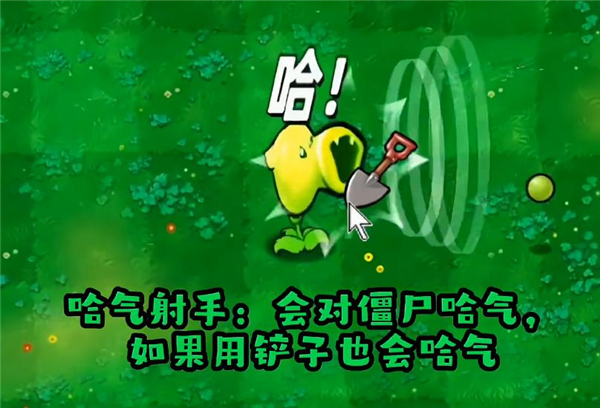 pvz哈基米版截图2