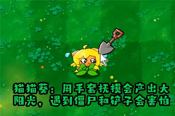 pvz哈基米版截图3