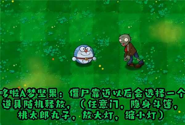 pvz哈基米版截图4