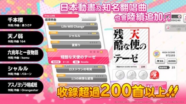 少女乐队派对截图1
