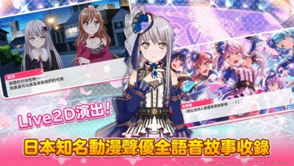 少女乐队派对截图2