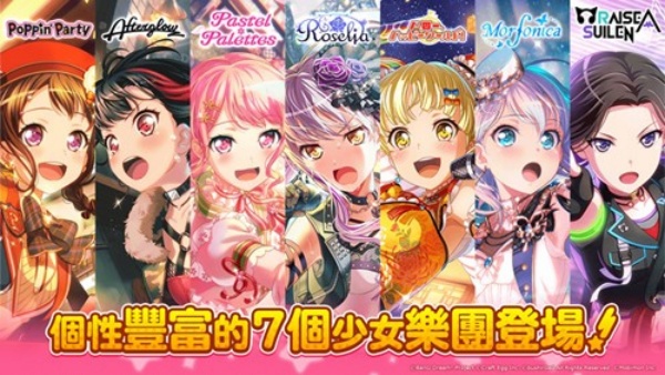少女乐队派对截图4