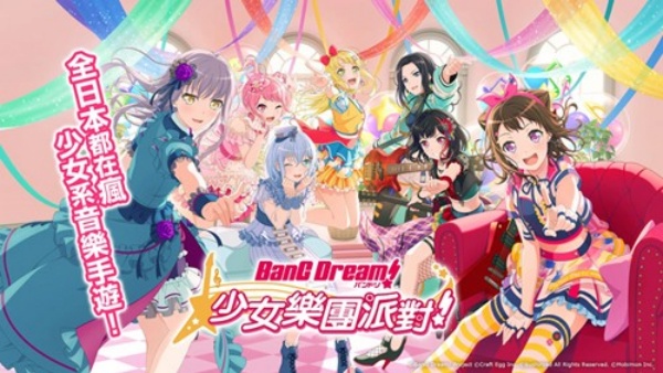 少女乐队派对截图5
