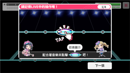 少女乐队派对