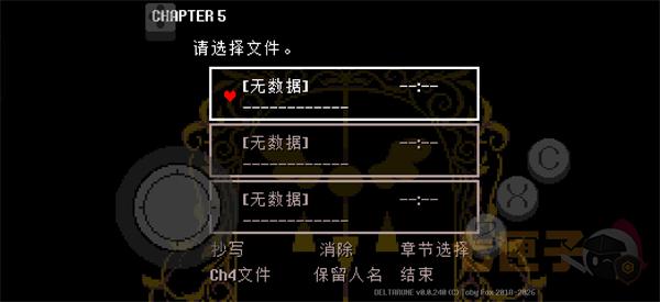deltarune1~5章