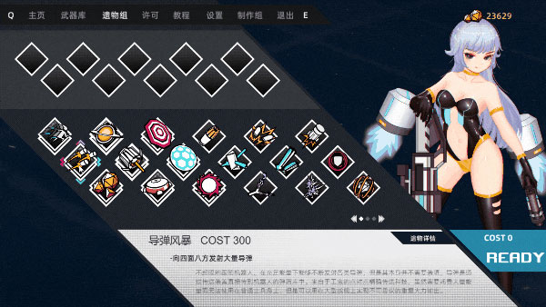 强袭人形原体手机版