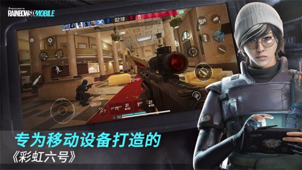 彩虹六号m截图4