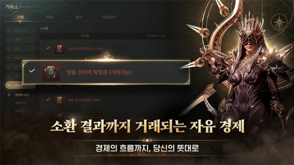 灵魂魔咒韩服截图1