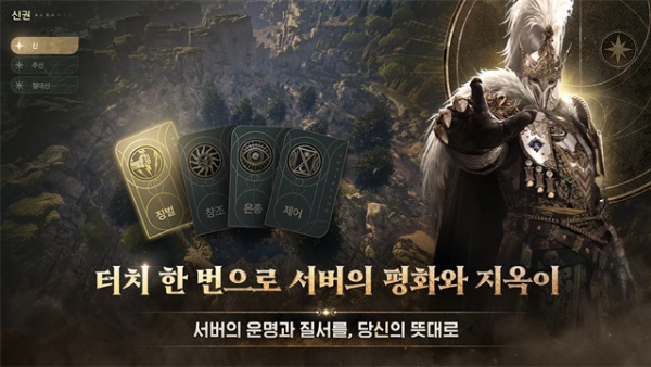 灵魂魔咒韩服截图3