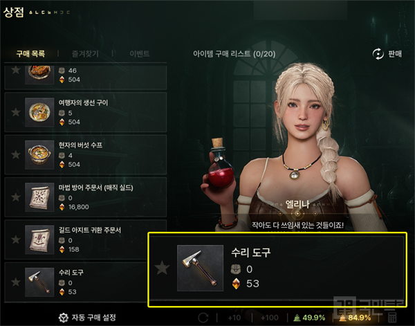 灵魂魔咒韩服