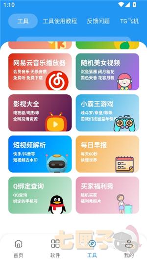 猪猪软件库3.5