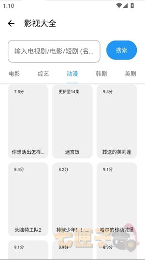 猪猪软件库3.5