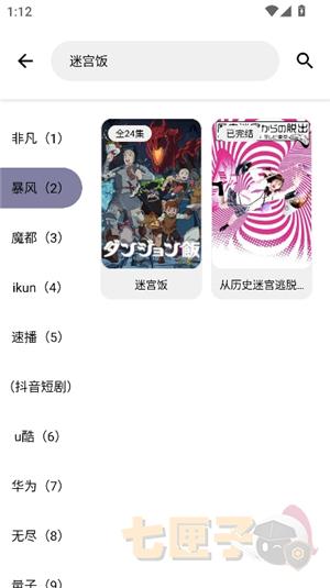 猪猪软件库3.5
