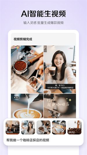 小云雀AI截图2