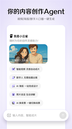 小云雀AI